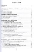 Задачи надежности современного электроснабжения. Монография - 1