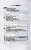 Гигиена и экология человека - 1