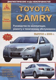 Toyota Camry Выпуск с 2006 с бензиновыми двигателями 2,4  3,5 л. Руководство по ремонту. ТО