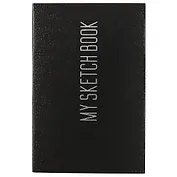 Скетчбук My Sketchbook, чёрный, 120 листов