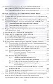 Ритмические средства языка. Фигуры и стили. Монография - 2