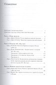 Погромы в российской истории Нового времени (1881-1921) - 1