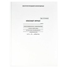 Классный журнал 1-4 класс А4, офсет, Феникс
