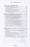Читайте людей как книгу. Как анализировать, понимать и предсказывать эмоции, мысли, намерения и поведение людей - 2