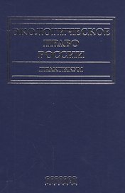Экологическое право России.Практикум