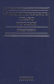 Экологическое право России.Практикум