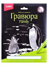Набор для творчества Lori. Гравюра Family большая с эффектом серебра «Пингвины»