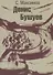 Денис Бушуев (Максимов) - 0