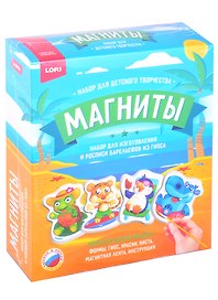 Магниты из гипса "Морской курорт"