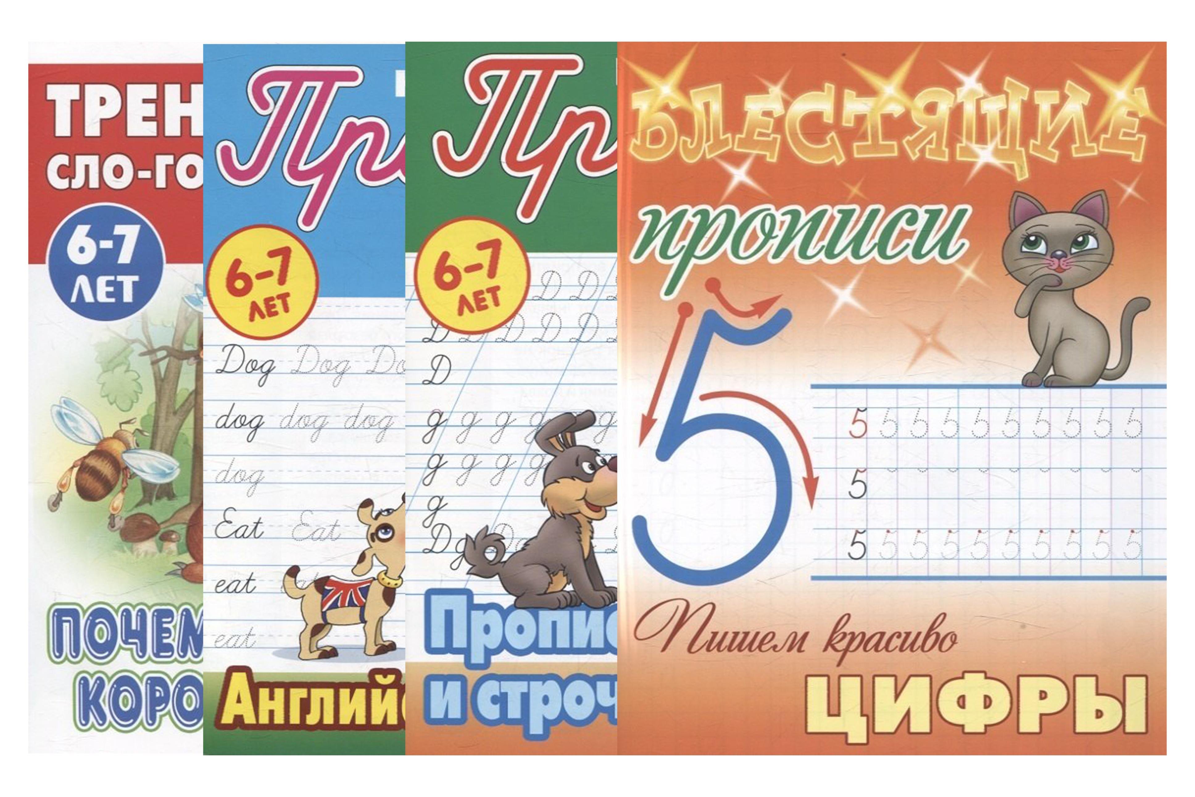 

Комплект первоклассника (универсальный) № 11 (комплект из 4-х книг)