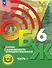 Основы безопасности жизнедеятельности. 6 класс. Учебное пособие. В двух частях. Часть 1 (версия для слабовидящих обучающихся). ФГОС 2021 - 0