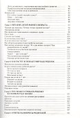 Если вы решили стать родителями - 2