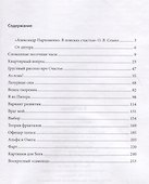 Я из Питера - 1