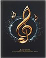 Дневник для музыкальной школы, "Дизайн 11 (25)"