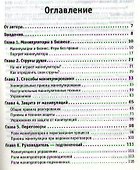 Игры,в которые играют … Мастерство манипуляций - 1