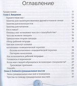 Тетрадь для работы с суицидальными мыслями. Навыки когнитивно-поведенческой терапии, позволяющие ослабить эмоциональную боль, вселить надежду и предотвратить самоубийство - 1