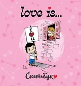 Скетчбук 195*205 32л "Love is… (розовый)" тв.переплет