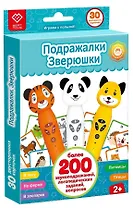 «Подражалки. Зверюшки». Карточки для озвучивания с заданиями. Дополнение к Панда Тичи/Тигренок Рыки/Cобака Буля. Возраст: 3+