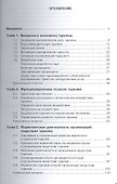 Экономика международного туризма (для бакалавров). Учебное пособие - 1