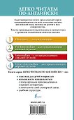 Анг.ЛегЧтение.Трое в лодкене счит.собаки.Ур.4 - 1