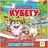 Настольная игра Кубегу - 1