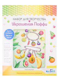 Набор для творчества Origami. Украшение из Паффи стикеров «Тропиканка. Браслет и булавка»