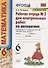 Математика. 6 класс. Рабочая тетрадь № 2 для еконтрольных работ. К учебнику Н.Я. Веленкина и др. "Математика. 6 класс" - 0