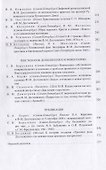 Достоевский. Материалы и исследования. Том 22 - 2