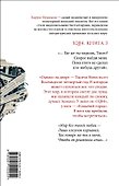 1Q84. Тысяча Невестьсот Восемьдесят Четыре. Книга 3: Октябрь-декабрь - 1