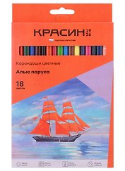 Карандаши цветные «Алые Паруса», Красин, 18 цветов