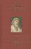 Метаморфозы, или Золотой осел: Роман