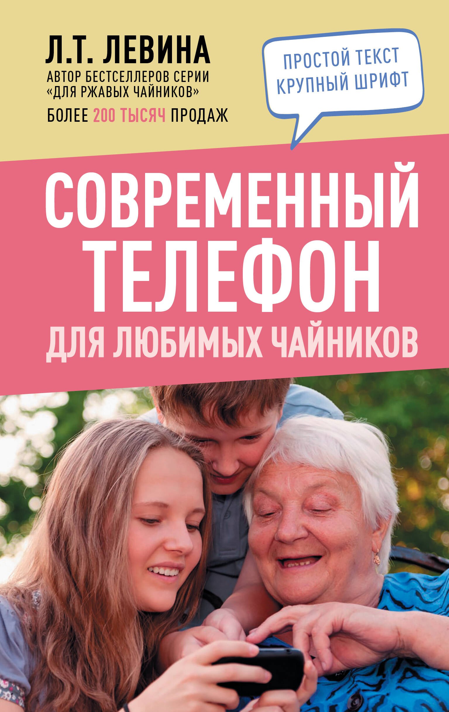 

Современный телефон для любимых чайников