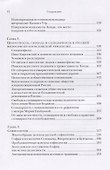 Голоса православного богословия на Западе в ХХ веке - 2