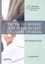 Тесты по бизнес английскому (средний уровень)