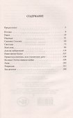 Сталин-Аллилуевы. Хроника одной семьи - 1