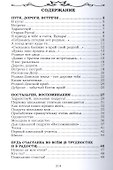 Мне хочется сказать судьбе спасибо (2001-2002, 2005-2007 гг.) - 1