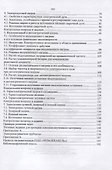Электрический нагрев - 2