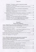 Система разработки продукции в Toyota: Люди, процессы, технология - 2