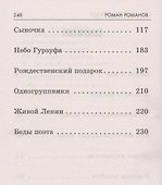 Все нормальные люди - 2