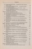 Международное право: 3-е изд. - 2