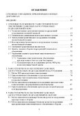 Танкотехническое обеспечение: Учебное пособие - 1