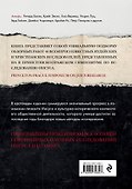 Иисус: Все мировые исследования - 1