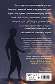 Золотые земли. Совиная башня - 1
