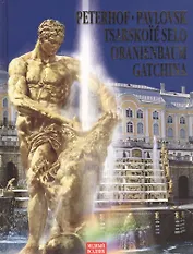 Peterhof. Pavlovsk. Tsarskoie Selo. Oranienbaum. Gatchina