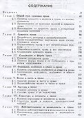 Философские проблемы права - 1