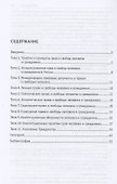 Основные элементы конституционно-правового статуса личности (в схемах) - 2