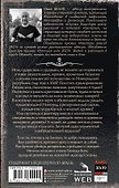 Самая страшная книга. Заступа: Чернее черного - 1