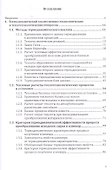 Термодинамический и эксергетический анализ в теплотехнологии - 1