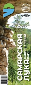 Карта-путеводитель Национальный парк Самарская Лука