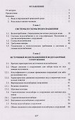 Водоснабжение: учебник - 1